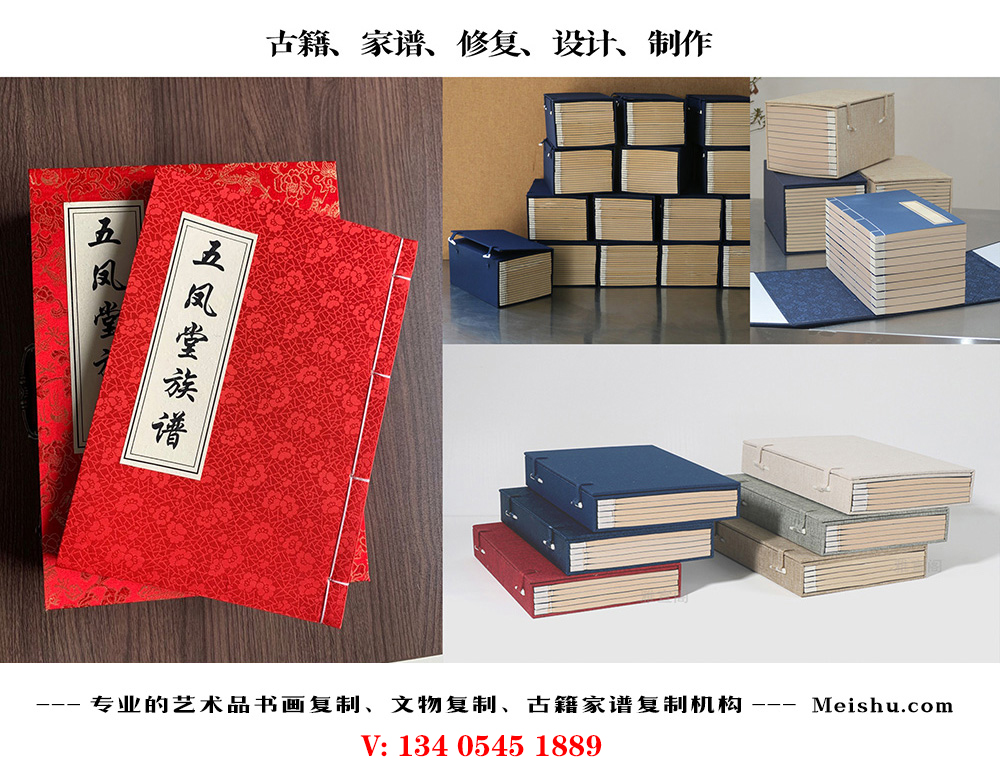 彭水-古代家谱定制编印厂家在哪里