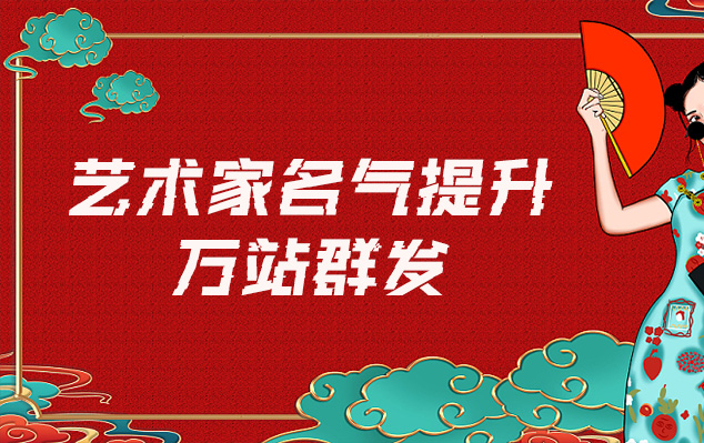 彭水-哪些网站为艺术家提供了最佳的销售和推广机会？